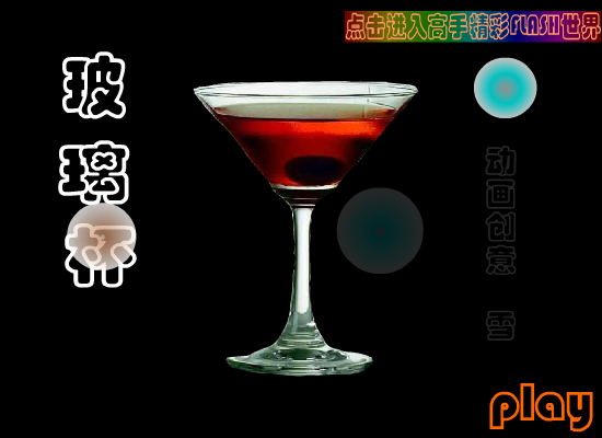 玻璃杯（newcpu） 截图 2/8