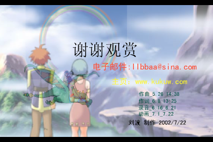 魔法彩虹(原创)（刘波） 截图 3/6