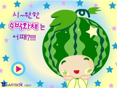 西瓜汁冷饮 截图 7/8