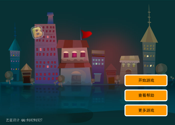炸弹狂人 截图 3/7