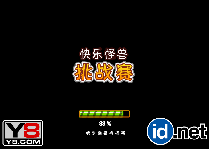 快乐怪兽挑战赛中文版 截图 1/8
