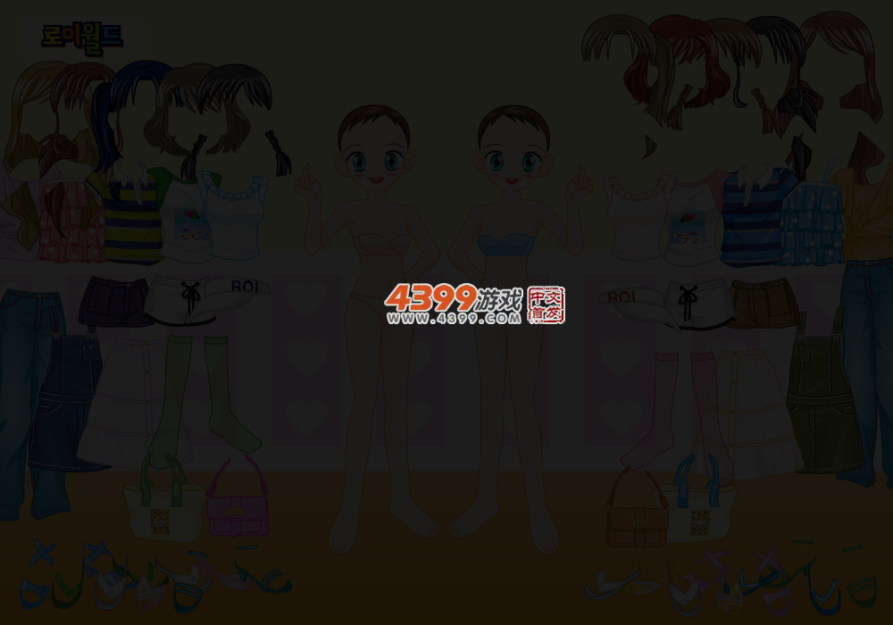 双胞胎的夏天 截图 3/5