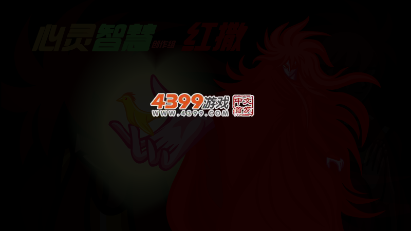 心灵守护者2 截图 3/6