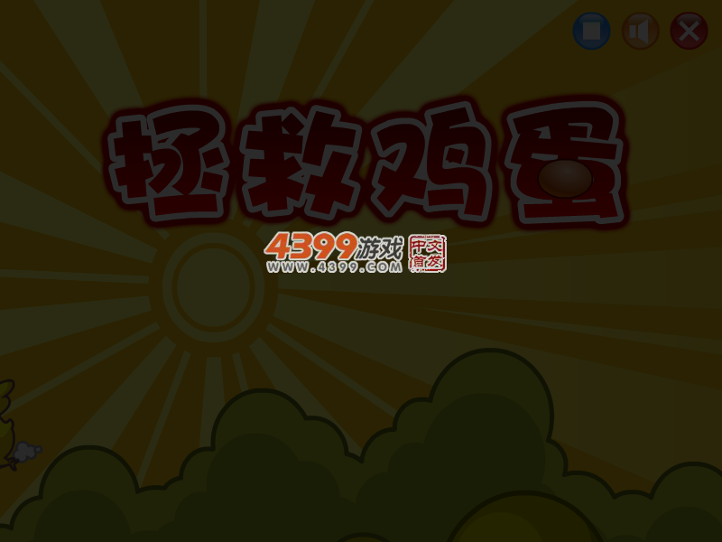 公鸡拯救鸡蛋 截图 4/6