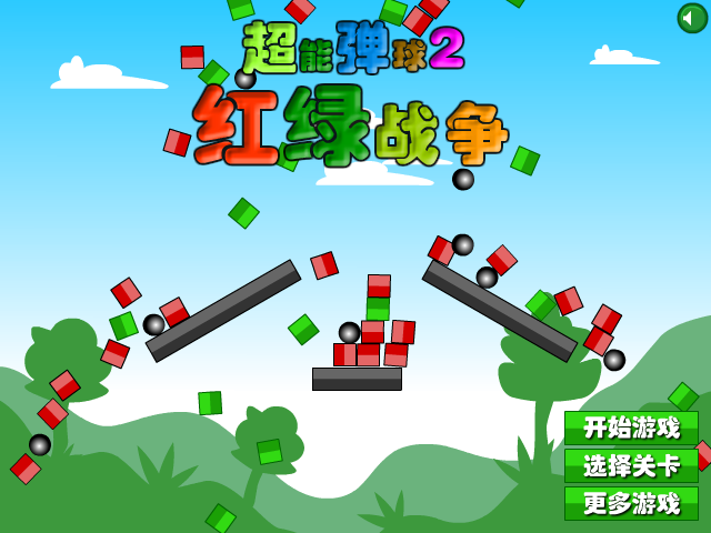 超能弹球2 截图 1/8