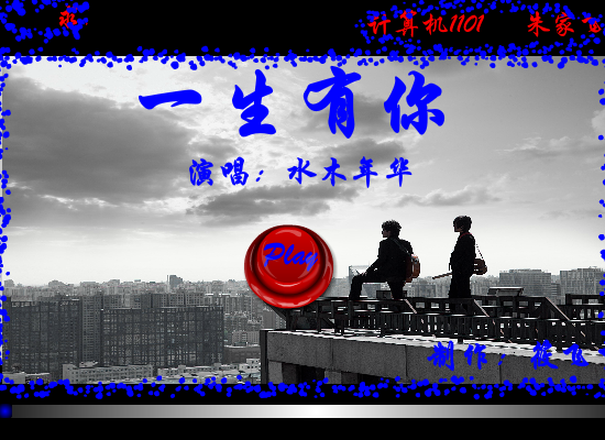 一生有你 截图 1
