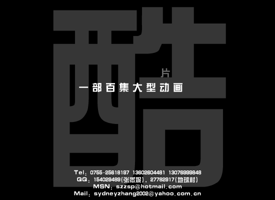 童言无忌三国志预告片（无奈笑天下） 截图 3/8
