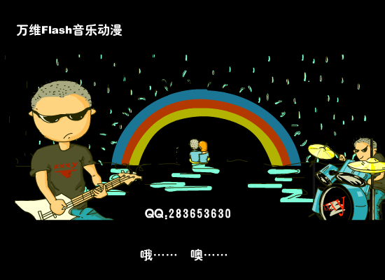 刺激2005（万维动漫） 截图 2/4