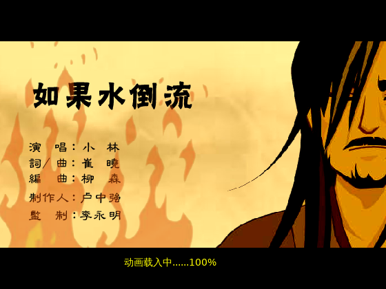 如果水倒流（网络秀） 截图 7/8