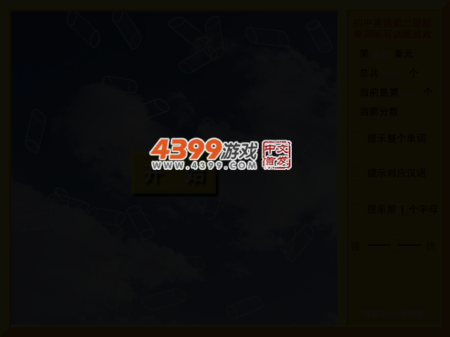 单词听写游戏 截图 2/5