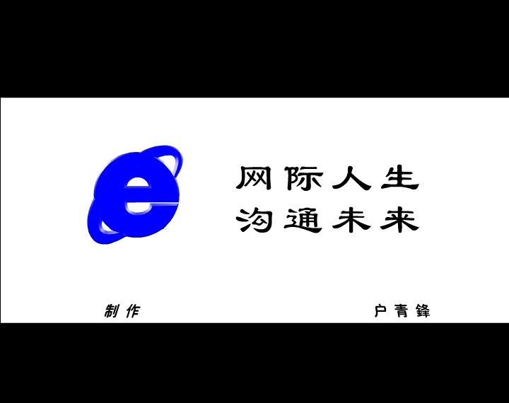 沟通未来（户青锋） 截图 6/8