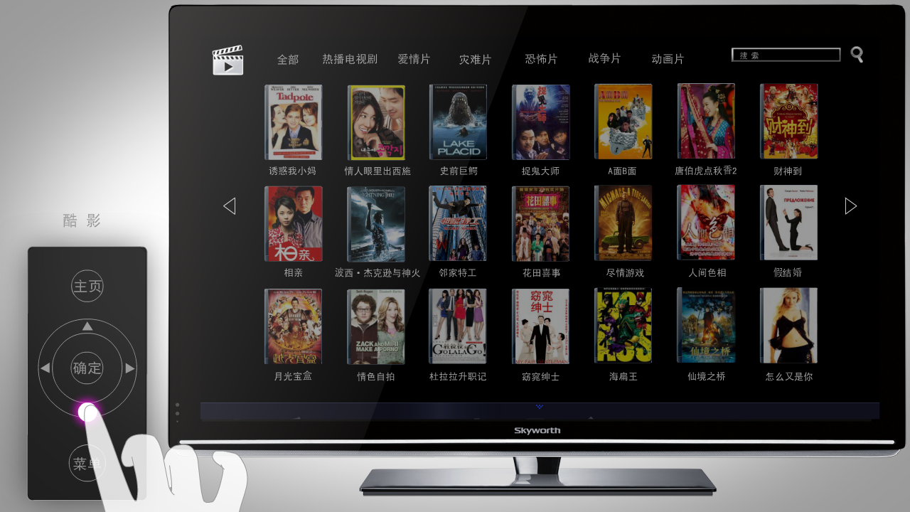《Net TV UI》（深圳创维创新设计中心） 截图 2/8