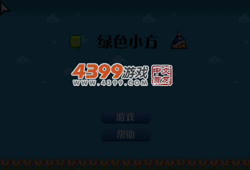 绿色小方芝麻开门 截图 5/8