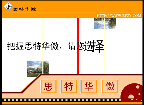 房地产策划中心（心诚则灵） 截图 3/8
