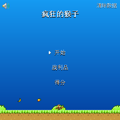 暴躁的猴子中文版 截图 8/8