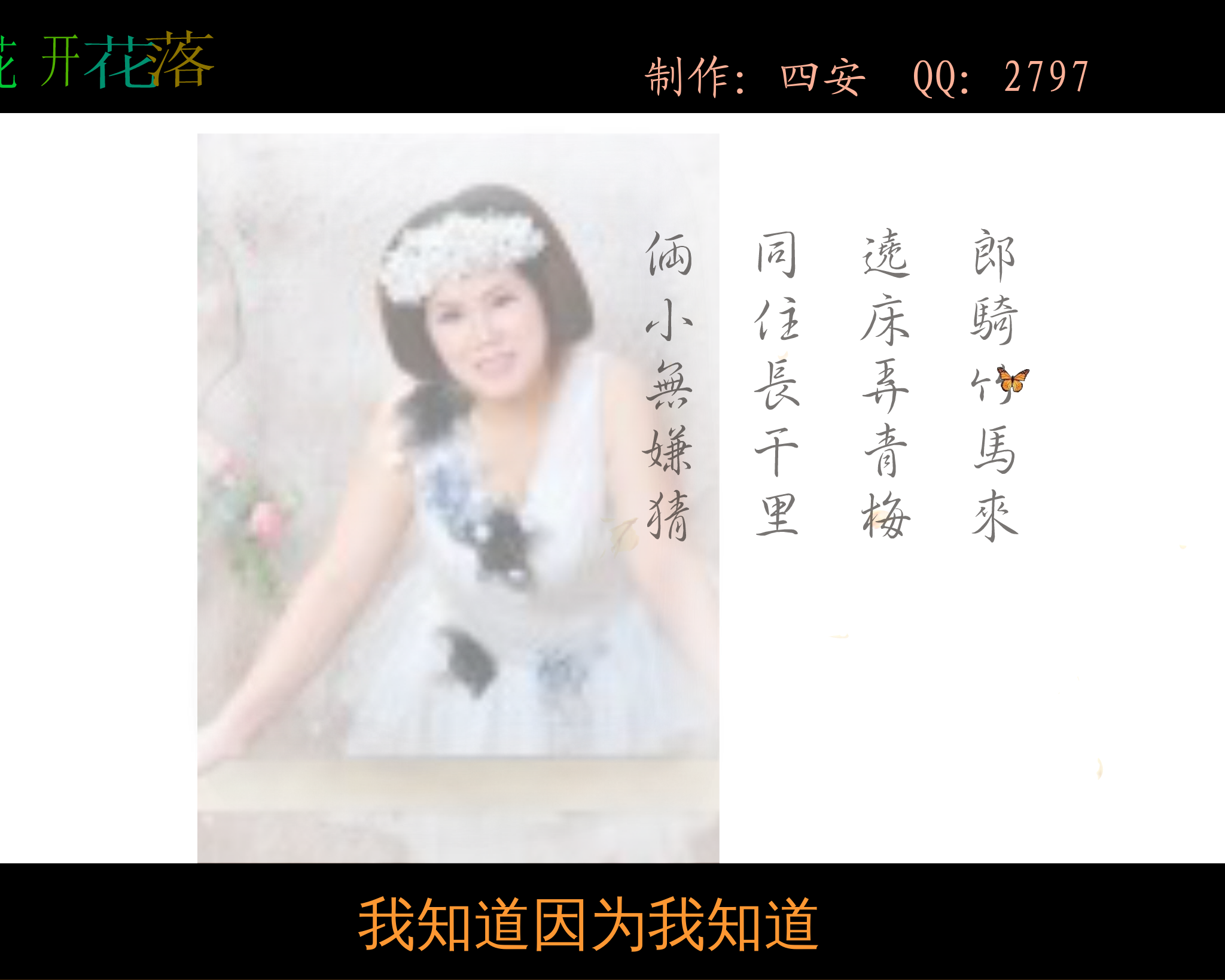 花开花落（陈四安） 截图 4/8