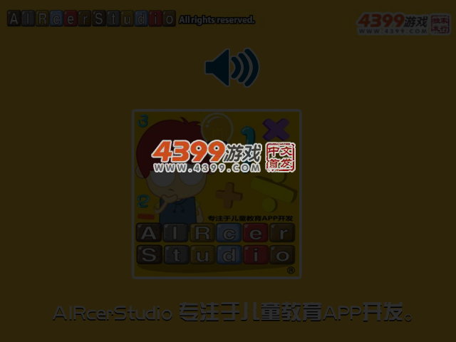 送深蓝少年鸣飞回家 截图 1/8