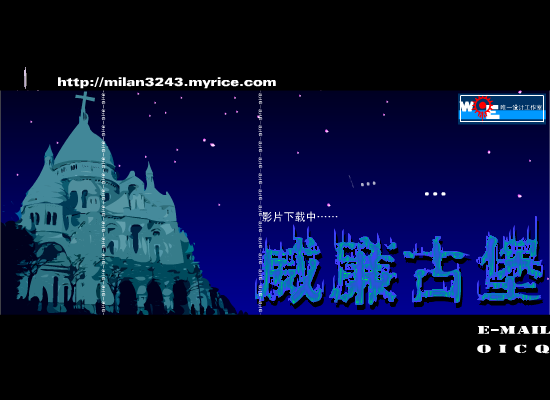 威廉古堡（绿茵悍将） 截图 2/8