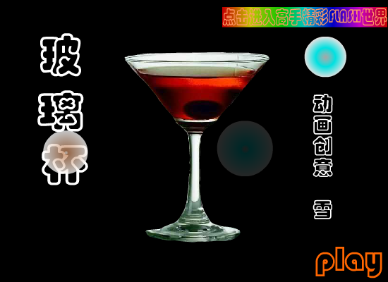 玻璃杯（newcpu） 截图 4/8