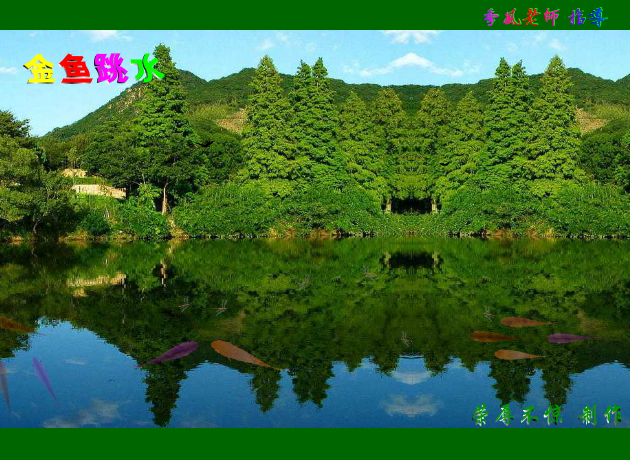 金鱼跳水 截图 3