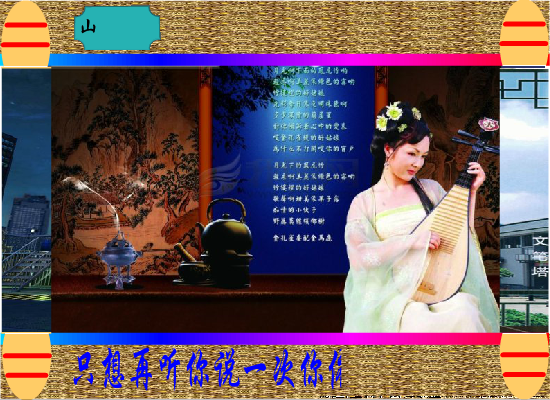 犯错（静心山人） 截图 6/8