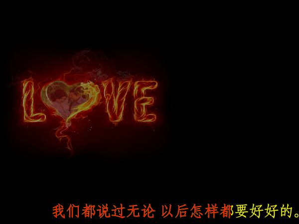 给老婆做的MTV（7861835） 截图 3/8