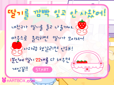 摘草莓 截图 8/8