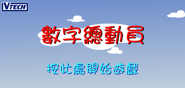 数字总动员（Stone） 截图 8/8