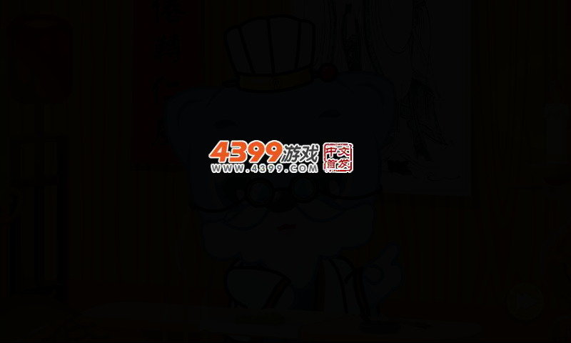 找找谁最小 截图 1/8