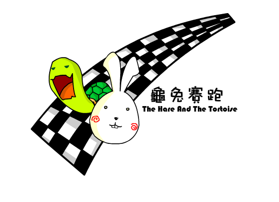 龜兔賽跑!? 截图 2