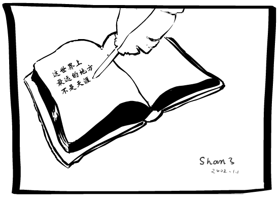 距离（shan） 截图 2/3