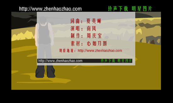 MV: 走了你还有谁(南风)（zqb0564） 截图 6/8