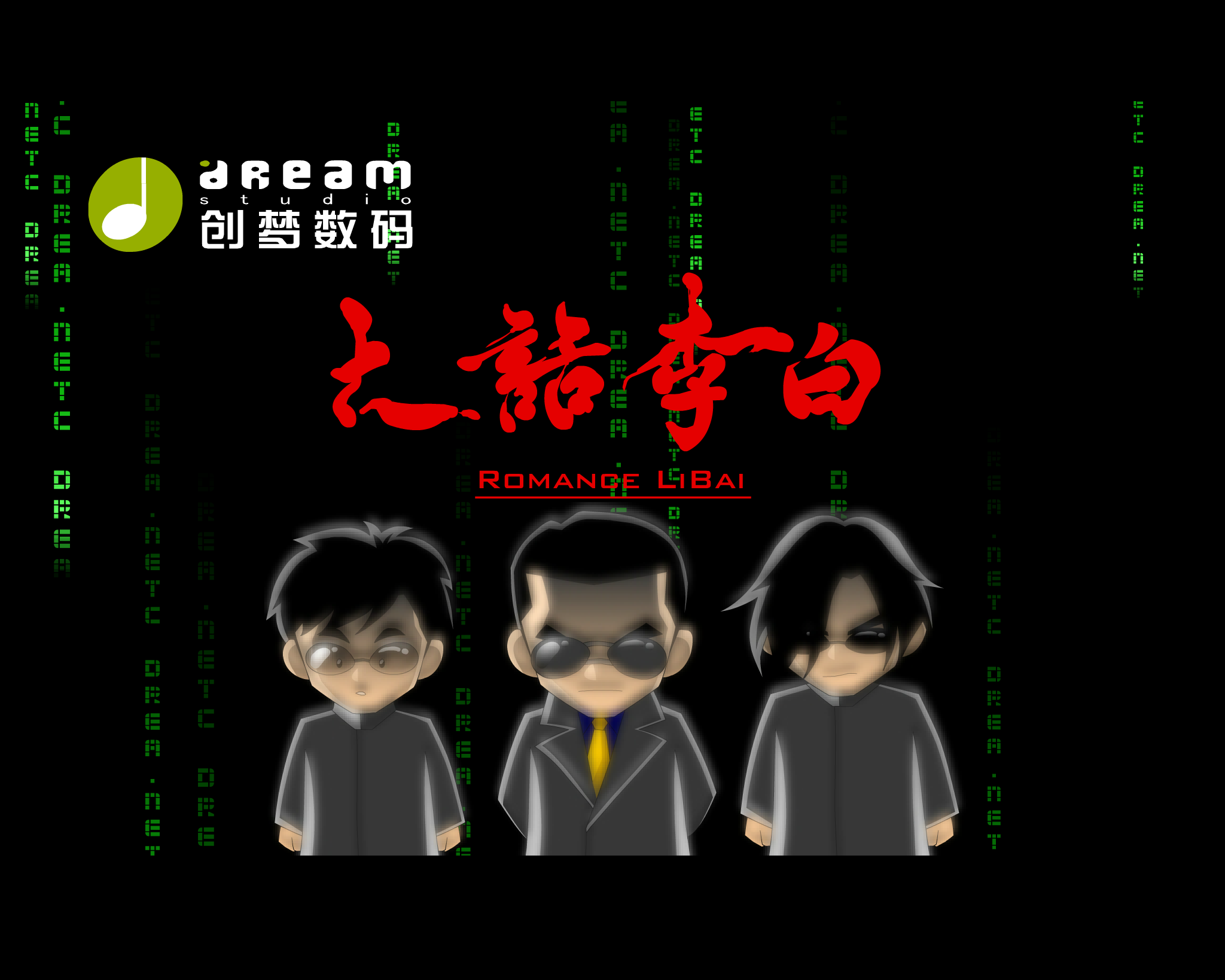 《大话李白》预告片（创梦数码娱乐网） 截图 3/8