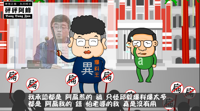 砰砰阿峰-阿扁惹的祸 截图 5/8