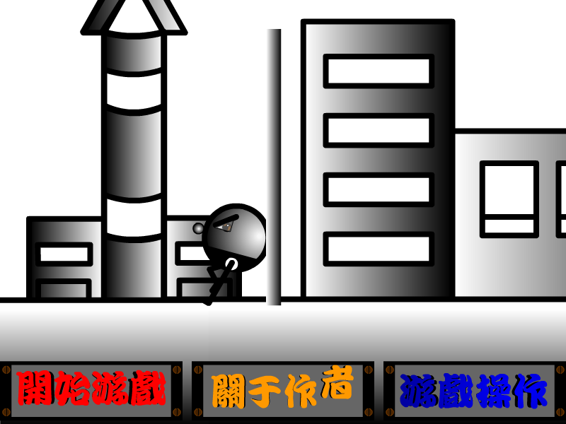 小黑跑的快（黄金612） 截图 8/8