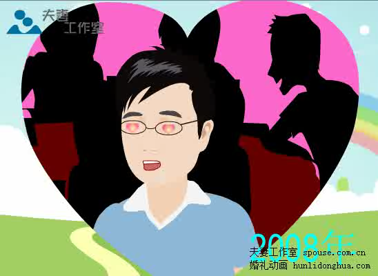 婚礼动画（夫妻工作室） 截图 5/8