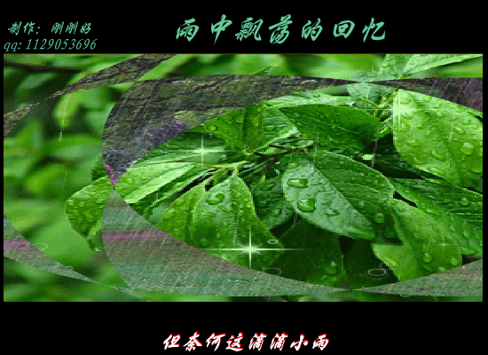 雨中飘荡的回忆（刚刚好719） 截图 4/8