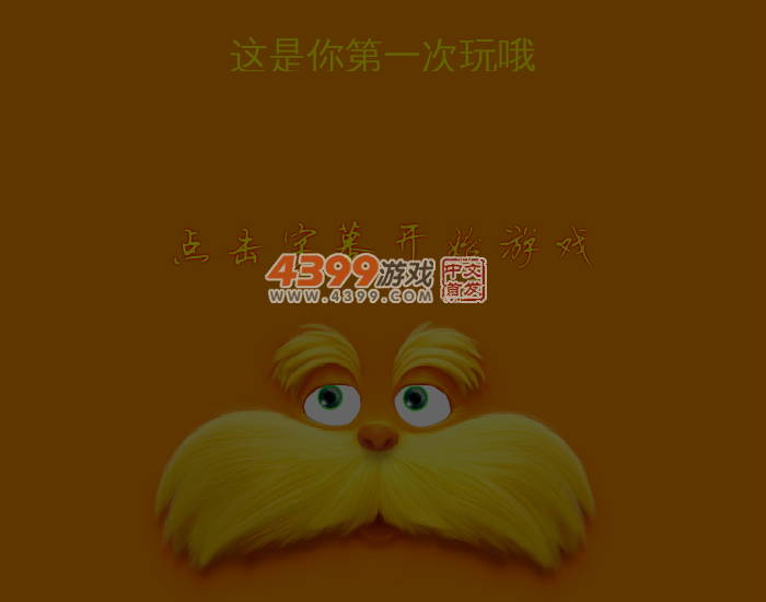 灭蚊高手 截图 3/8