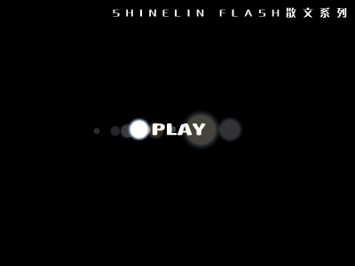 FLASH艺术散文《寻找》 截图 1