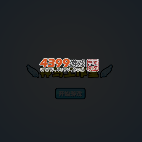 火娃竞技场 截图 2/8