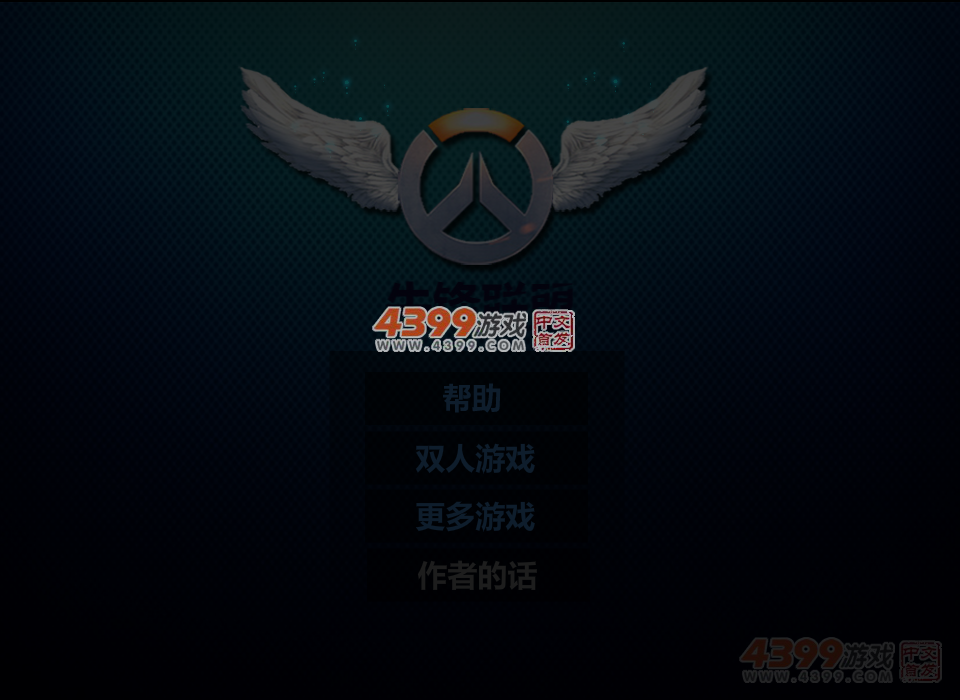 先锋联盟v0.6 截图 4/6