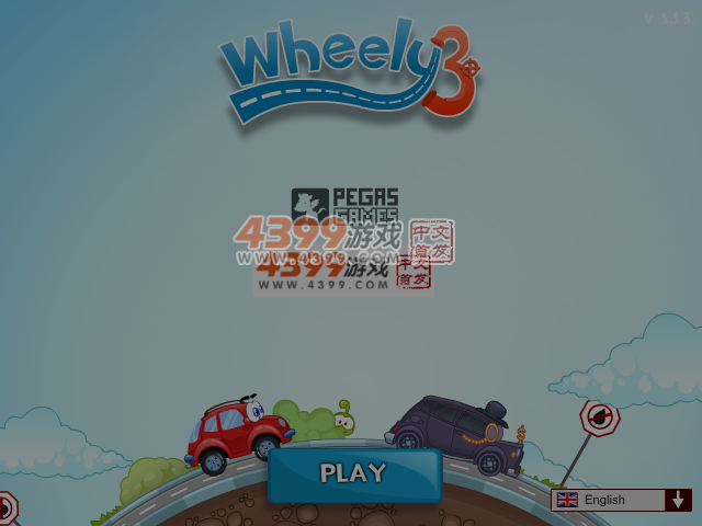 小汽车的求爱梦 截图 6/8
