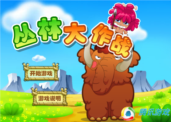 丛林标枪大赛 截图 2/8