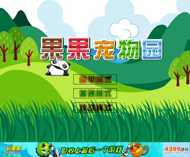 果果宠物园 截图 7/8