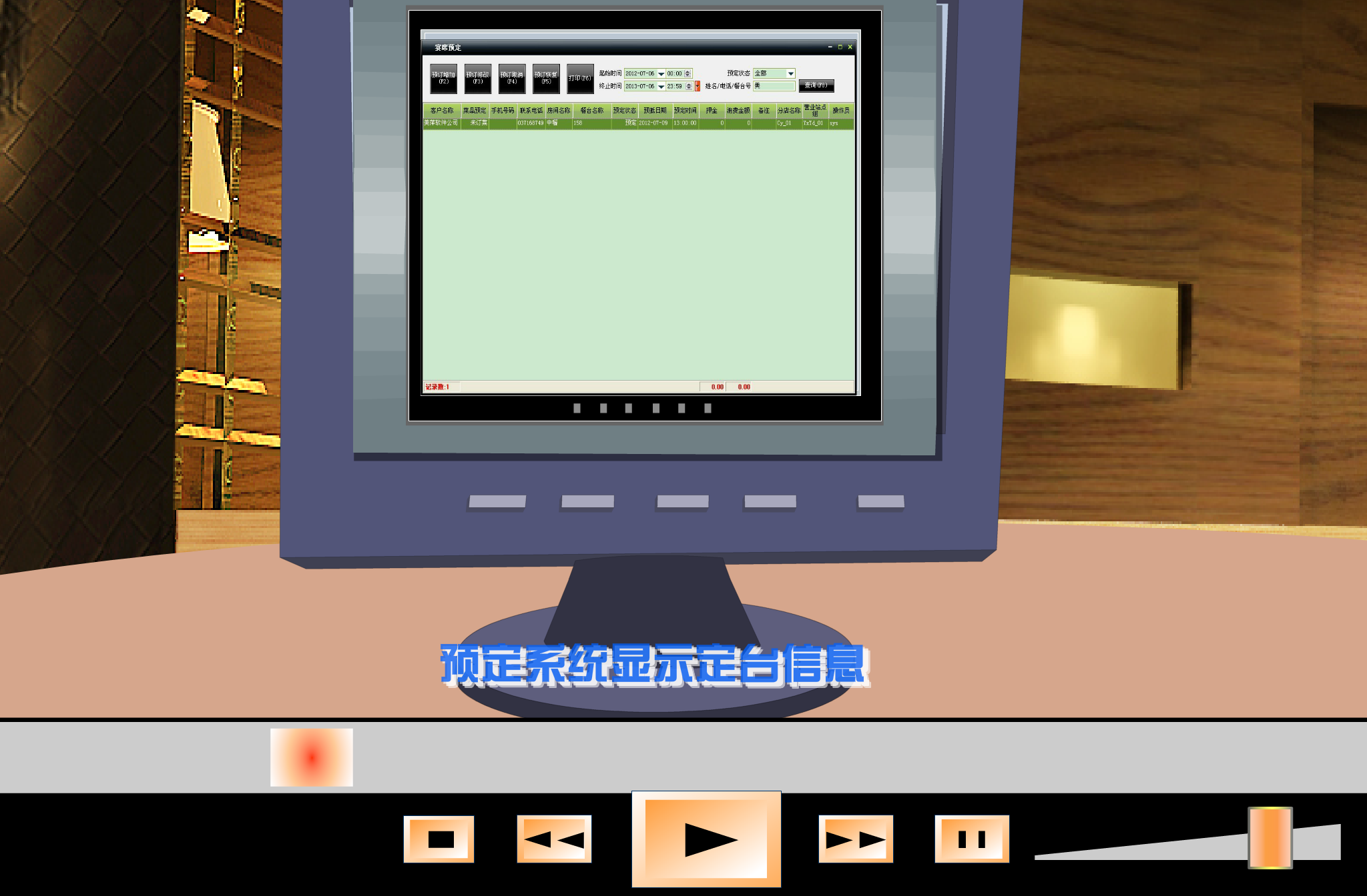 美萍软件点菜系统（faik） 截图 6/8