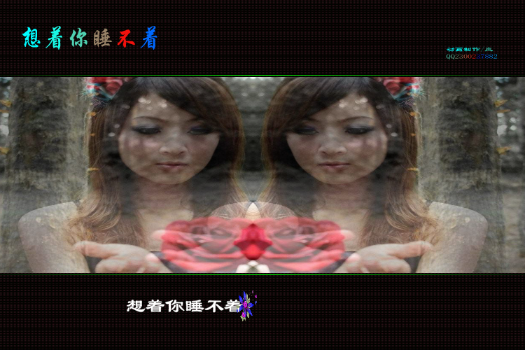想着你睡不着（2300237882） 截图 4/8