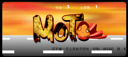 摩托车小游戏 截图 7/8