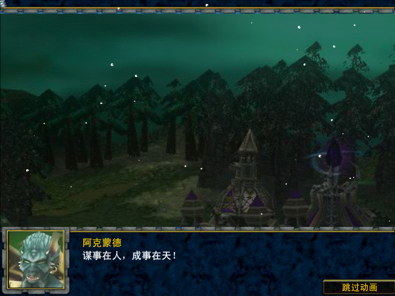 魔兽战争2.1 截图 5/8