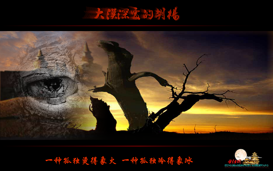 大漠深处的胡杨（玉石） 截图 7/8