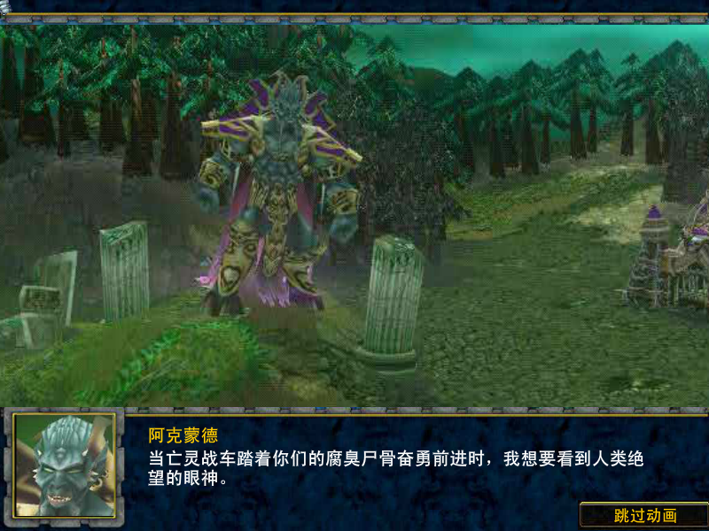 魔兽战争加强版 截图 3/8